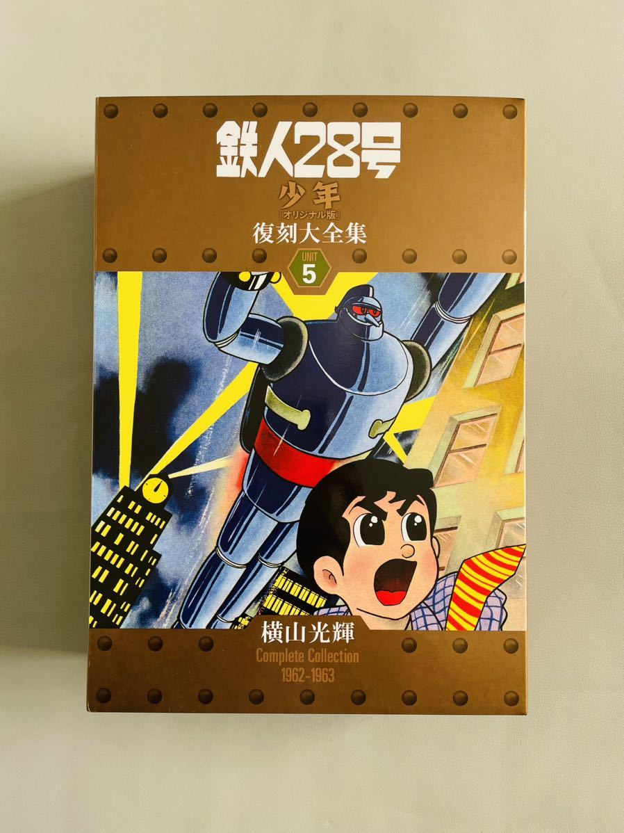 割引クーポン対象品 鉄人28号 少年 少年 1966年1月号 昭和41年1月1日