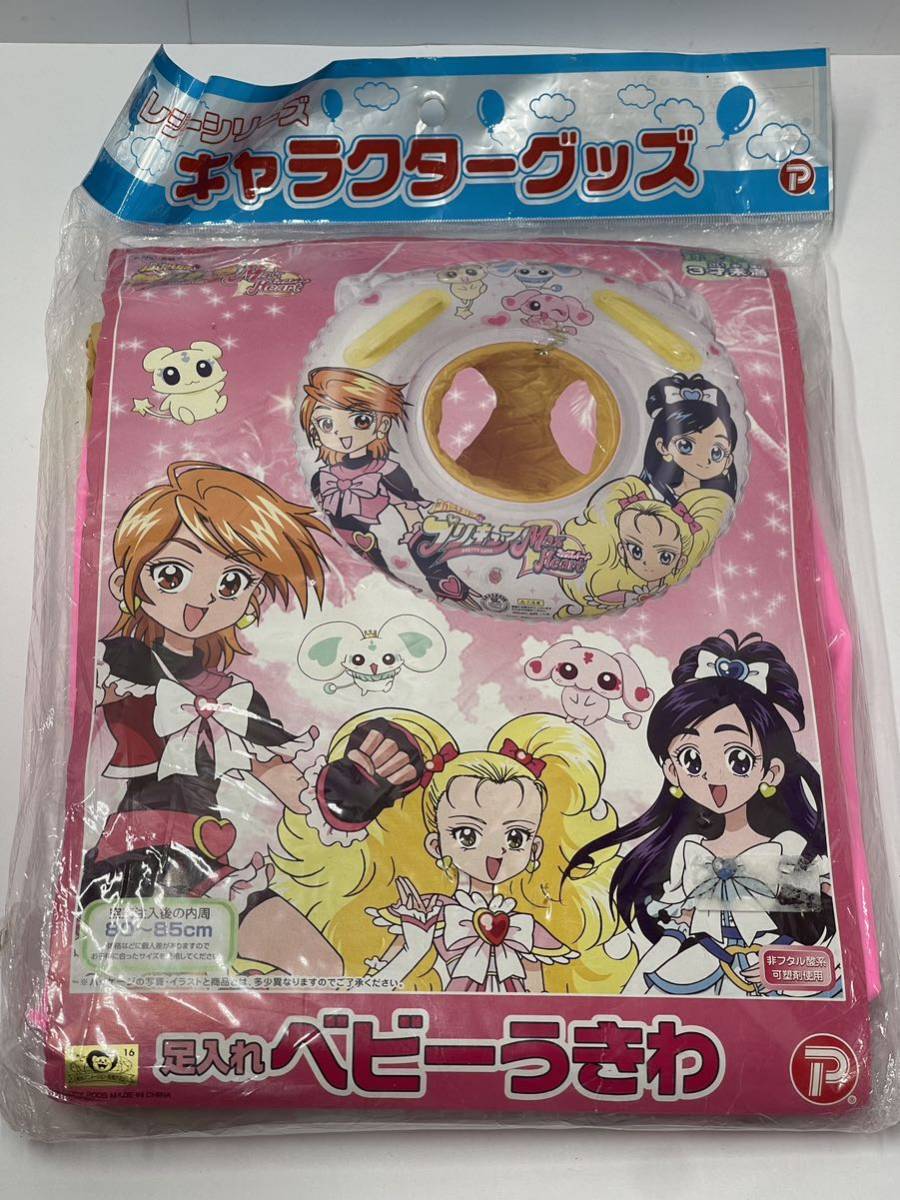 専門ショップ ふたりはプリキュア マックスハート 足入れ ベビー浮き輪