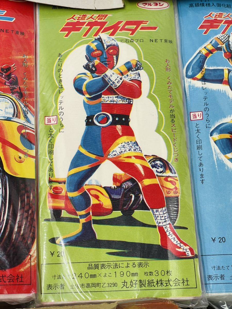 総合福袋 人造人間キカイダー 高級模様入御化粧紙 高級模様入御化粧紙
