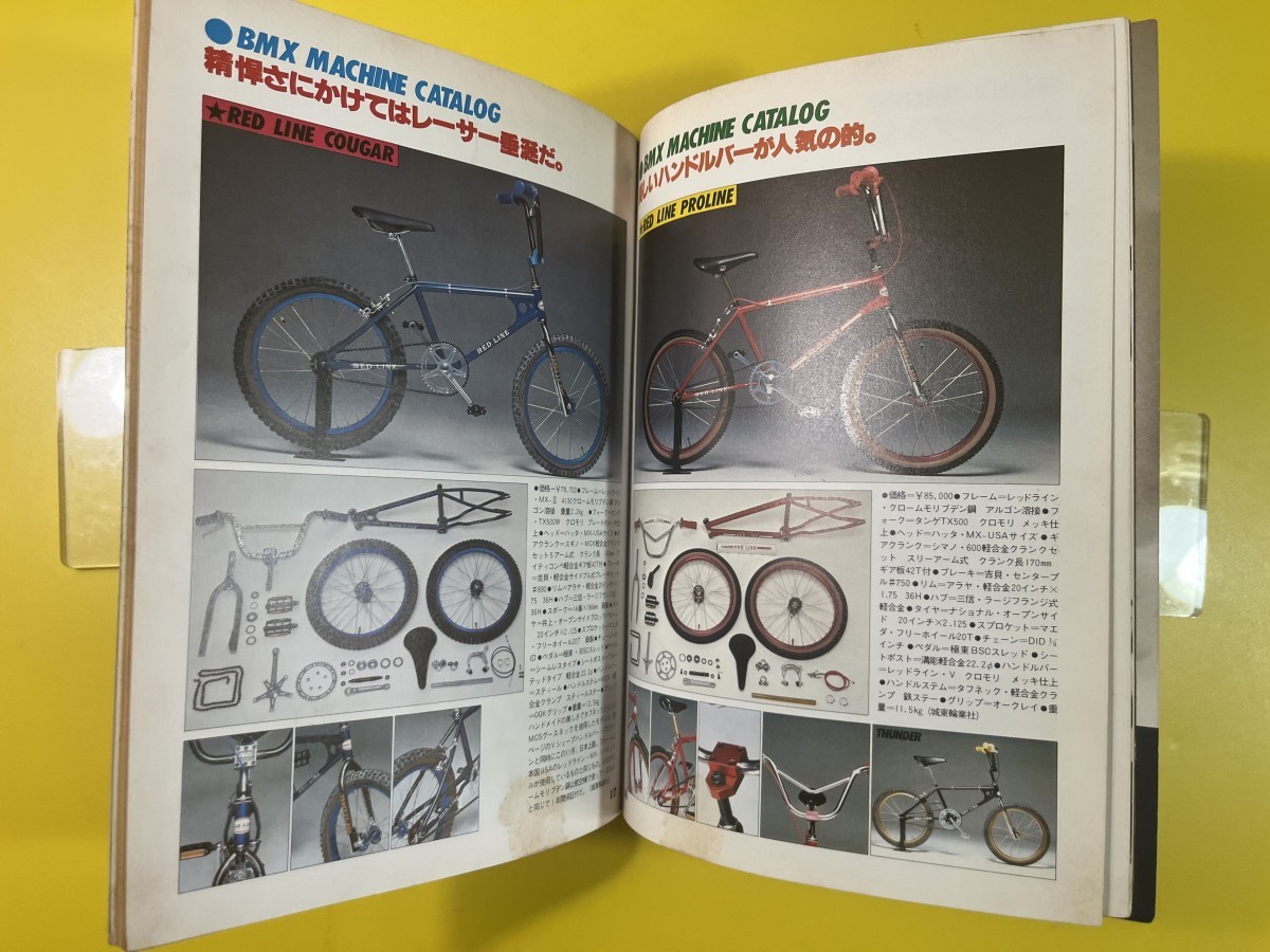 スポーツノート No.11 バイシクルモトクロス BMXは僕のロデオ20 スポーツノート No.11 バイシクルモトクロス BMXは僕のロデオ20