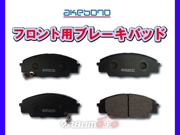 シビックRタイプ FN2 ブレーキパッド フロント アケボノ 4枚セット 国産 akebono H21.11～H24.06_画像1
