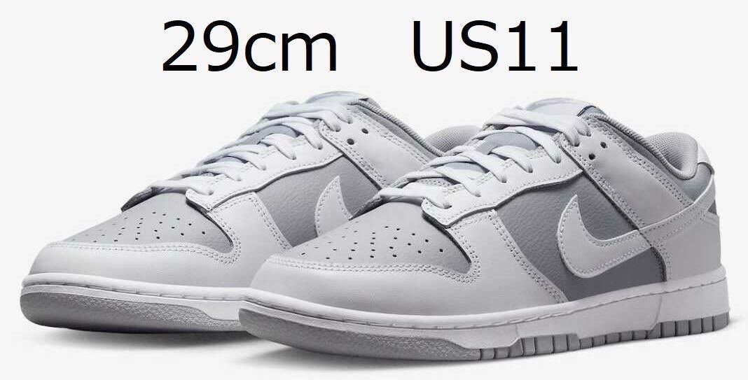 29cm Nike Dunk Low Grey and White US11 ナイキ ダンク グレー