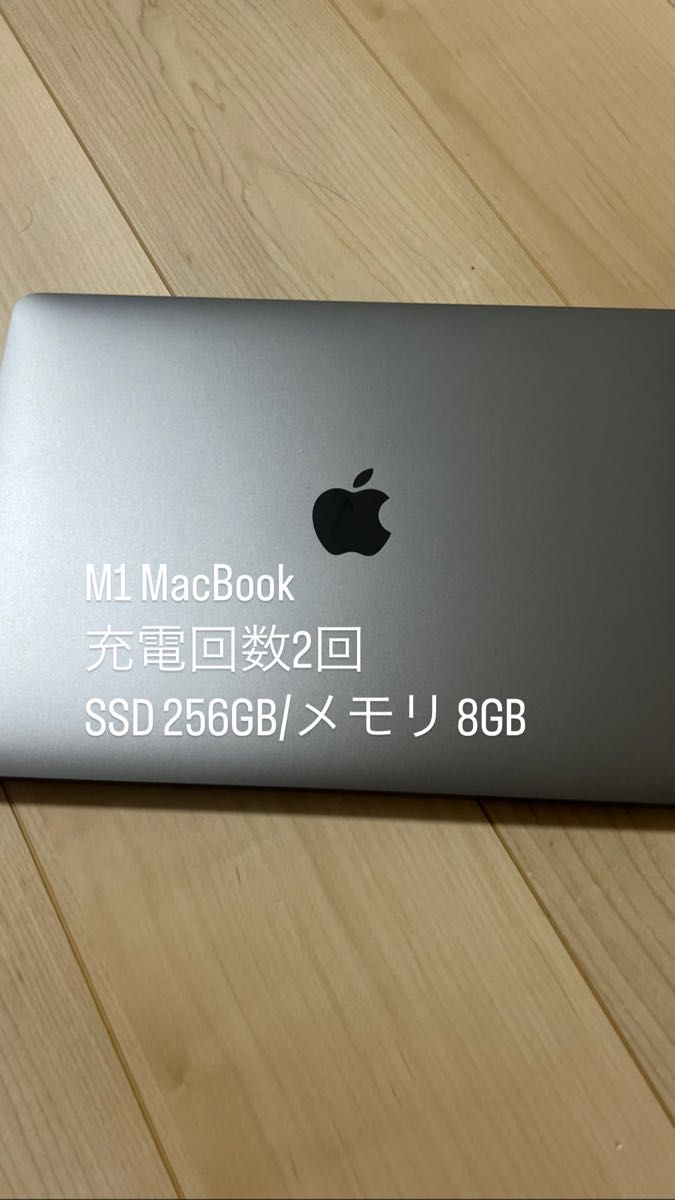 ほぼ未使用】M1 MacBook Air 2020 8GB SSD 256GB ノートパソコン