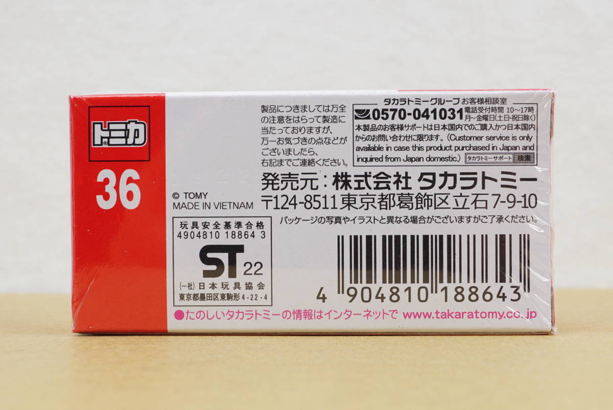 トミカ 36 BMW i4 ( 初回特別仕様 ) 新品 未開封品 ☆ tomica ☆ TAKARA TOMY_トミカ 36 BMW i4