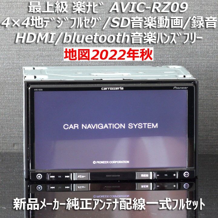 MDV-Z700 HDMI Bluetooth 最新地図 メーカー整備 フルセグ
