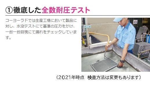 ホンダ ゼスト クーラーコンデンサー JE1 JE2 社外新品 熱交換器専門メーカー KOYO製 ＪＥ１ ＪＥ２ コーヨー_画像3
