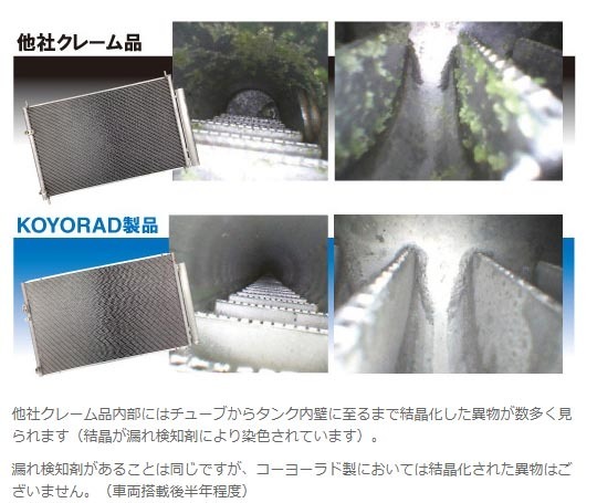 ホンダ ライフ クーラーコンデンサー JB5 社外新品 熱交換器専門メーカー KOYO製 ＪＢ５ コーヨー_画像5