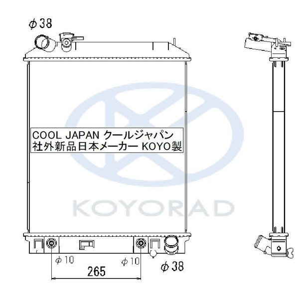 エルフ ラジエーター AT MT ターボ 用 NNR85A 社外新品 熱交換器専門メーカー コーヨー製 車台番号での検索必須 ＮＮＲ８５Ａ_画像2