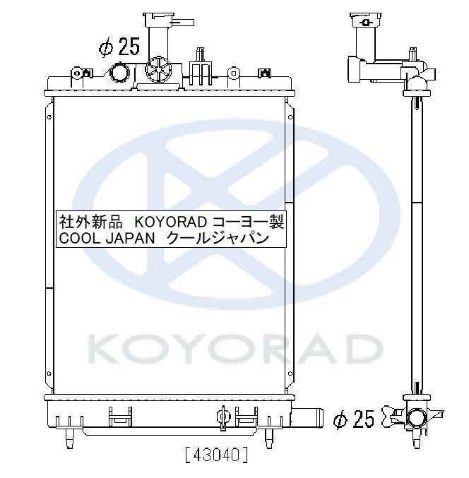 デイズ B21W CVT ラジエ－タ クーラーコンデンサー 新品 熱交換器専門メーカー KOYO製 複数有 要問い合わせ_画像2
