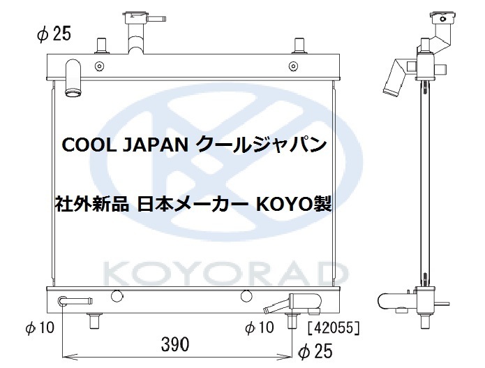 エブリィ DA64V DA64W AT ノンターボ ラジエーター クーラーコンデンサー セット 新品 熱交換器専門メーカー KOYO製 ＤＡ６４Ｖ コーヨー_画像2