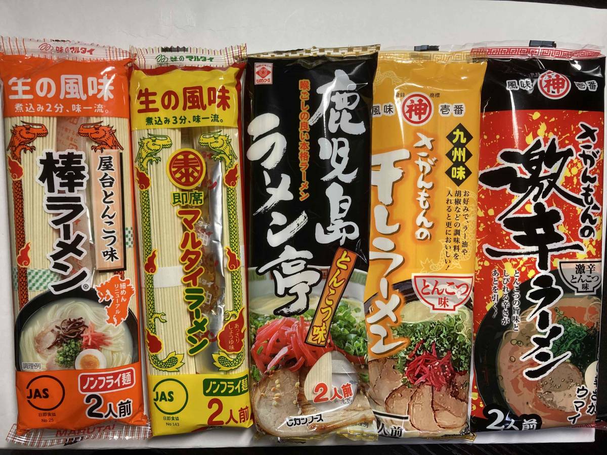 NEW super-discount ultra .. recommendation popular set Kyushu Hakata pig . ramen set 5 kind each 60 meal minute nationwide free shipping 