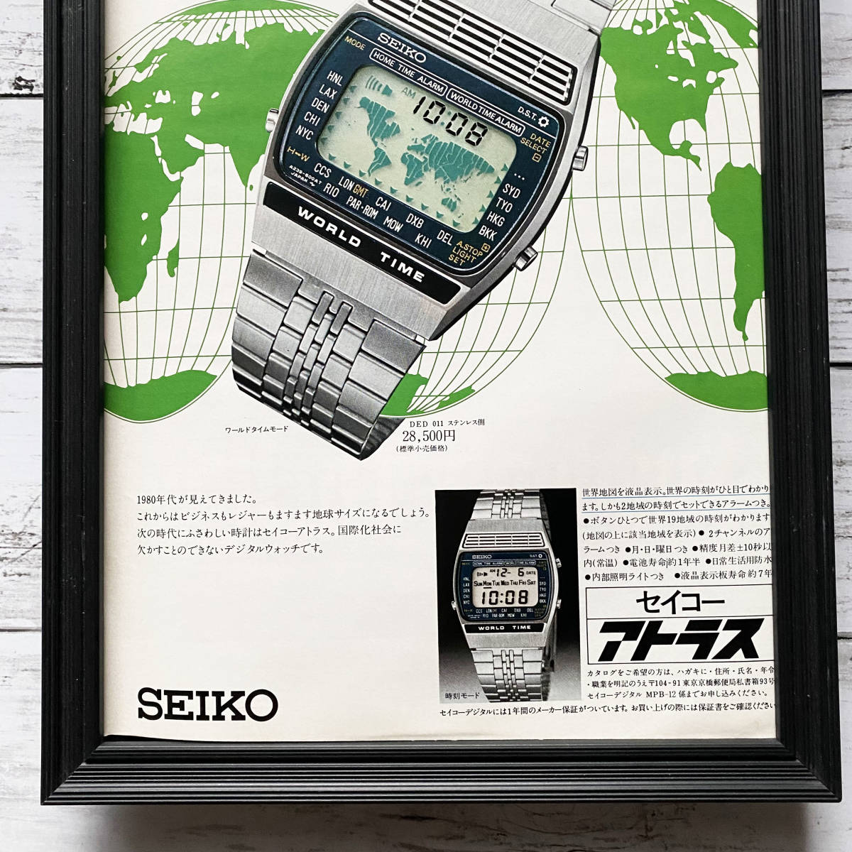 額装品◆SEIKO セイコー アトラス 腕時計 DED011/70年代/昭和レトロ/ポスター風広告/A4サイズ額入り/アートフレーム　YP44-1_画像3