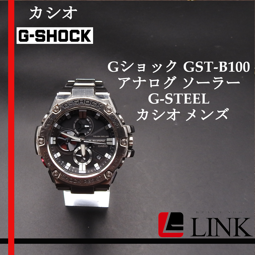 【稼働確認済み】CASIO (カシオ) G-SHOCK ソーラー G-STEEL Bluetooth Gショック　メンズ GST-B100 腕時計 ブラック文字盤