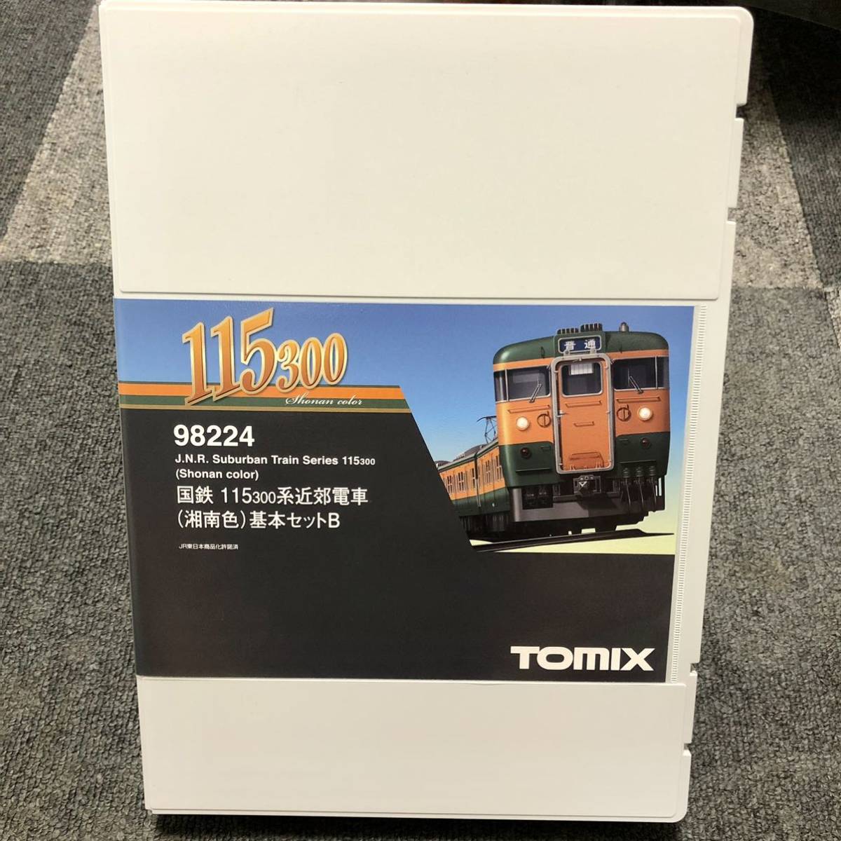 低価再入荷 TOMIX 98224 国鉄115300系近郊電車 基本セットB rXPRs
