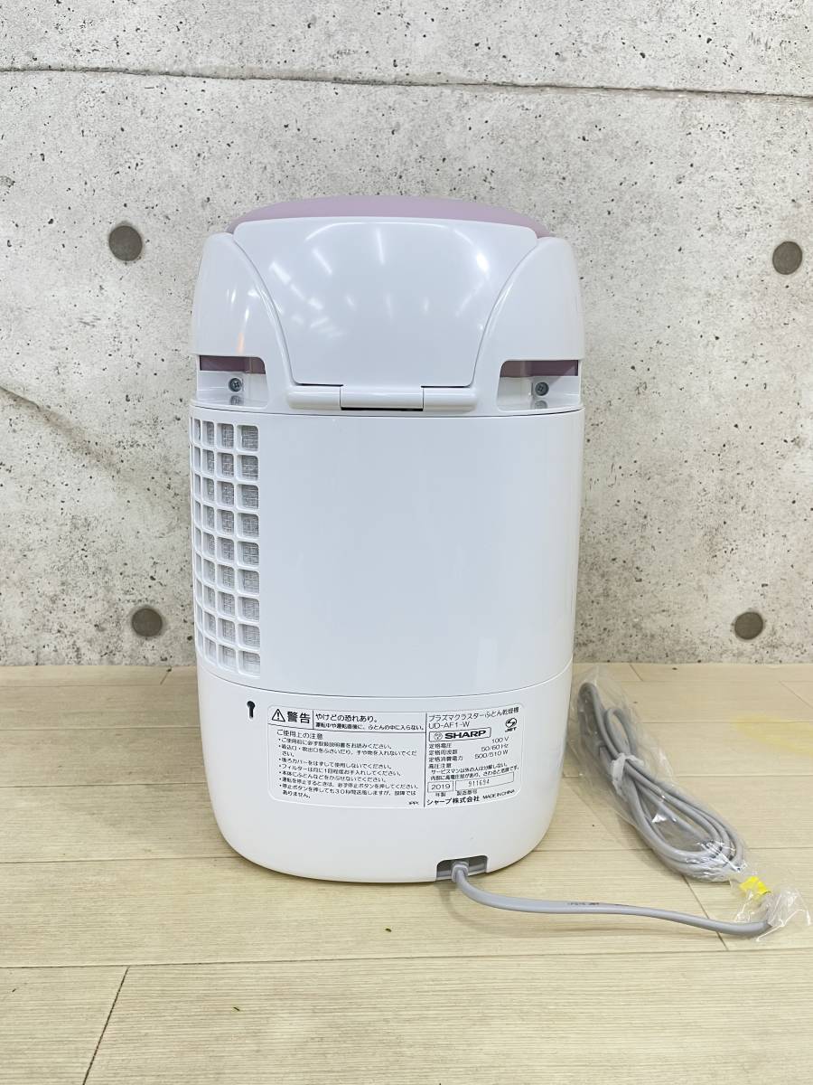 未使用!!】SHARP シャープ プラズマクラスター ふとん乾燥機 UD-AF1