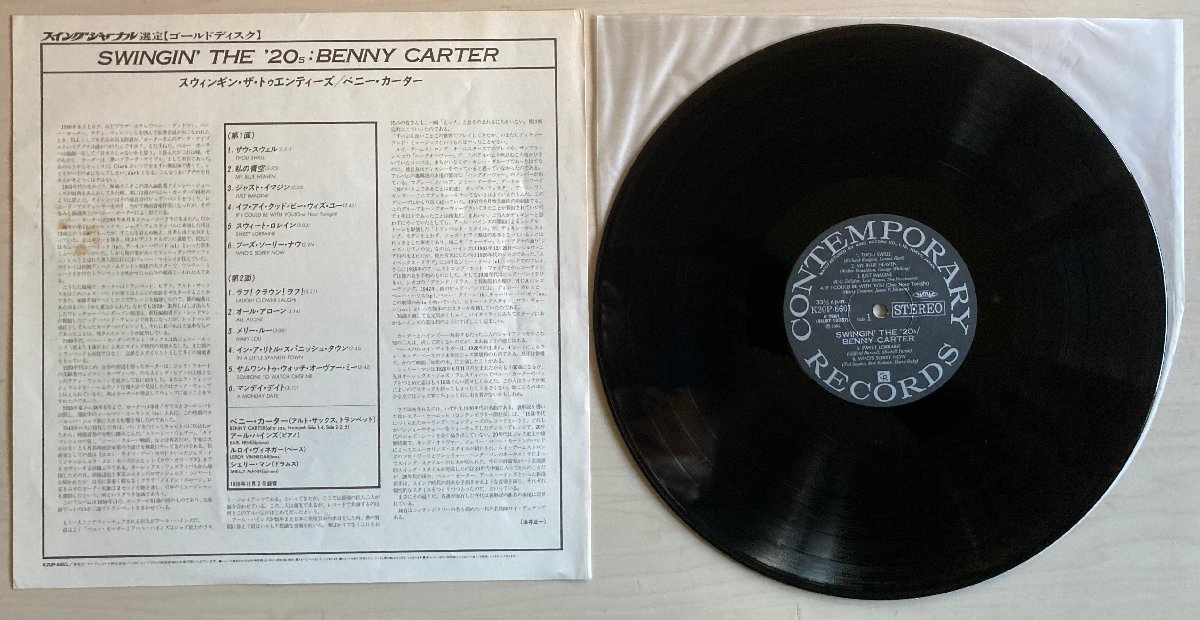 LPA21003 ベニー・カーター BENNY CARTER / スウィンギン・ザ・トゥエンティーズ　国内盤LP 盤良好_画像3