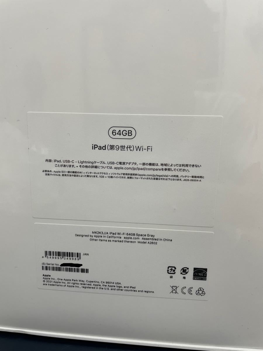 オフィス 【新品未使用】Apple iPad 第9世代 Wi-Fi 64GB namaste