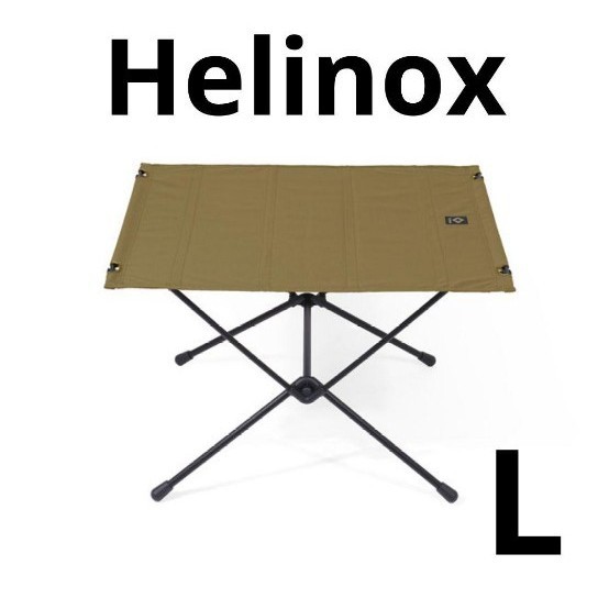 新品未開封 Helinox ヘリノックス タクティカルテーブルL コヨーテ