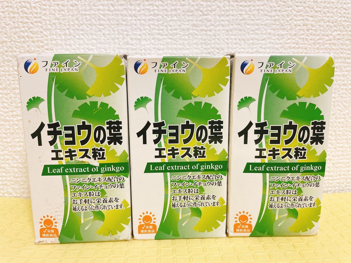 50%OFF イチョウ葉エキスお徳用200粒入5箱賞味期限2025年度 shiang-yu