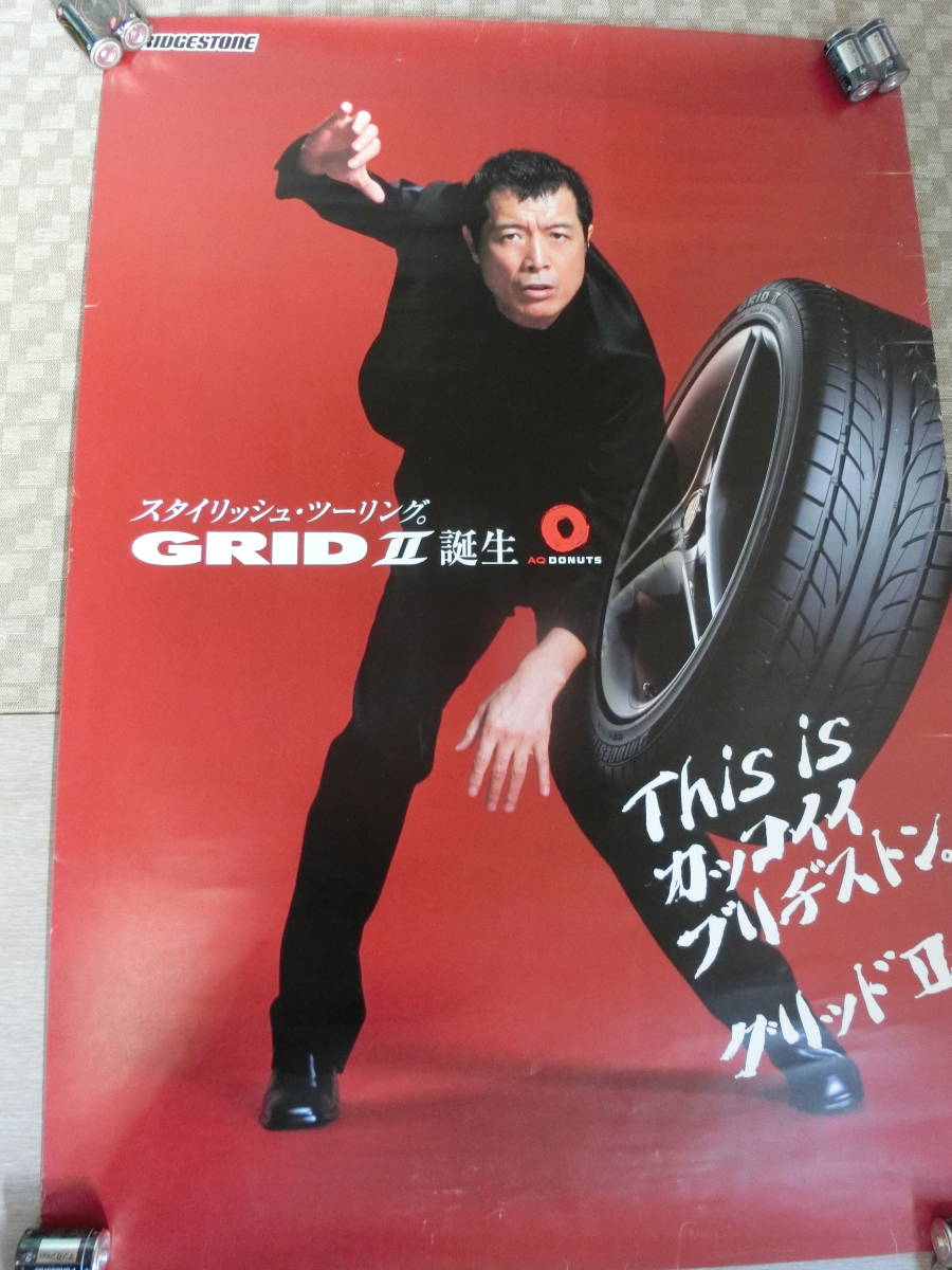 Yahoo!オークション - 矢沢永吉 ブリヂストンタイヤ ポスター 難あり Yahoo!オークション - 矢沢永吉 ブリヂストンタイヤ ポスター 難あり