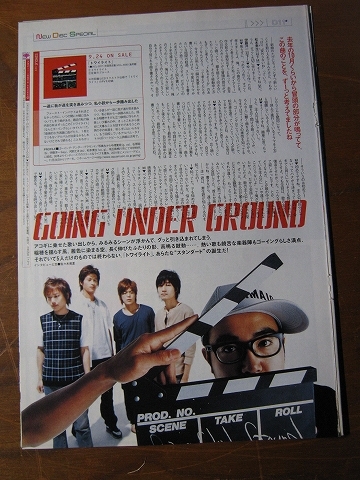 03【去年の10月くらいから、この曲のことをずっと考えていた GOING UNDER GROUND /対談 ZEBRAHEAD vs FLOW / Limpbizkit Obie Trice 】♯_画像1