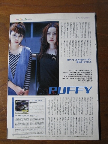 03【常に新しいことにチャレンジし続ける PUFFY /俺が理想としてたロックンロールは、このアルバム 布袋寅泰】♯_画像1