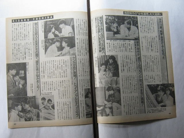 '91【映画&ドラマに見る吉田栄作の女性遍歴を大追跡】♯_画像2