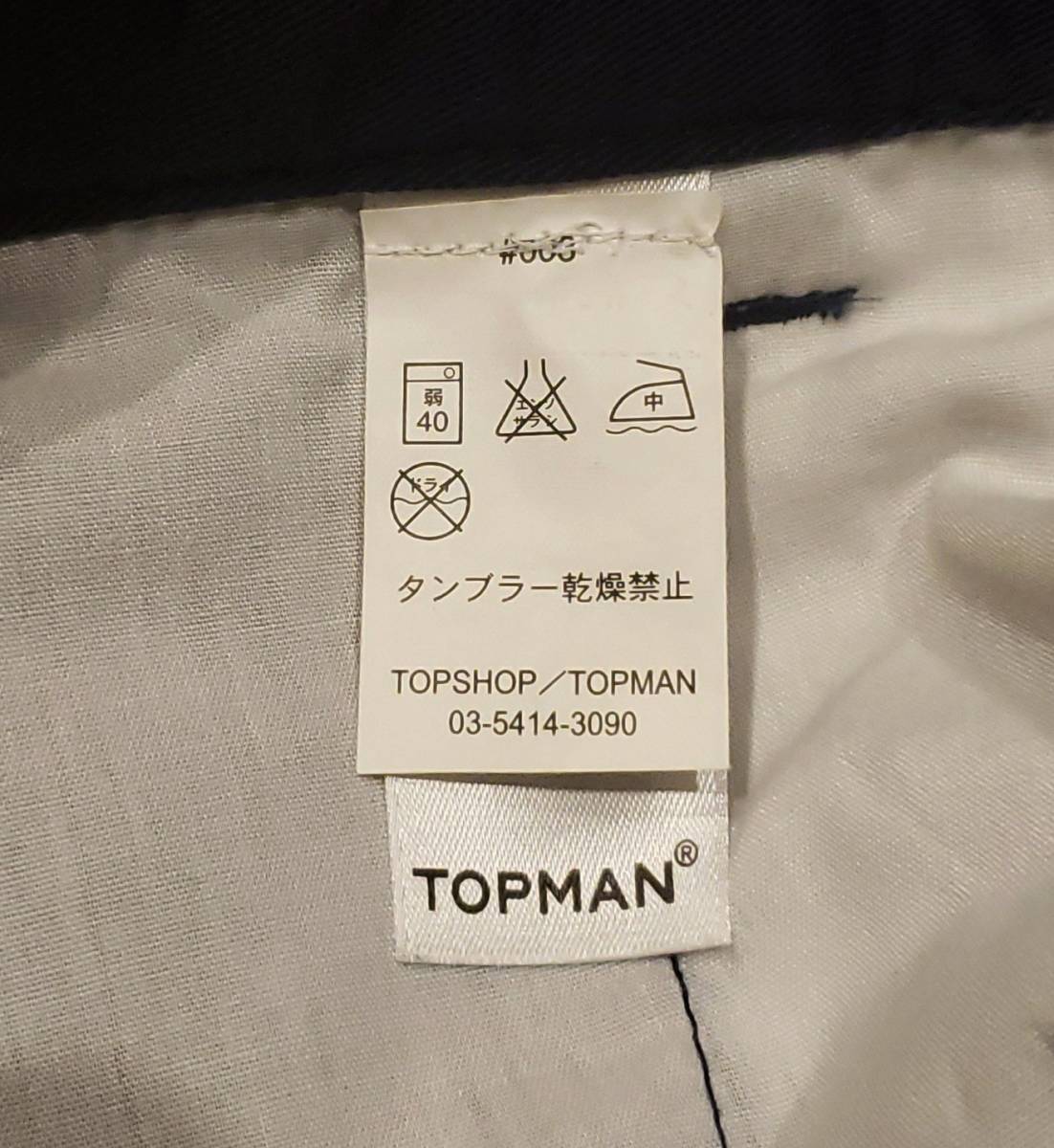 TOPMAN 　紺　ショートパンツ_画像4