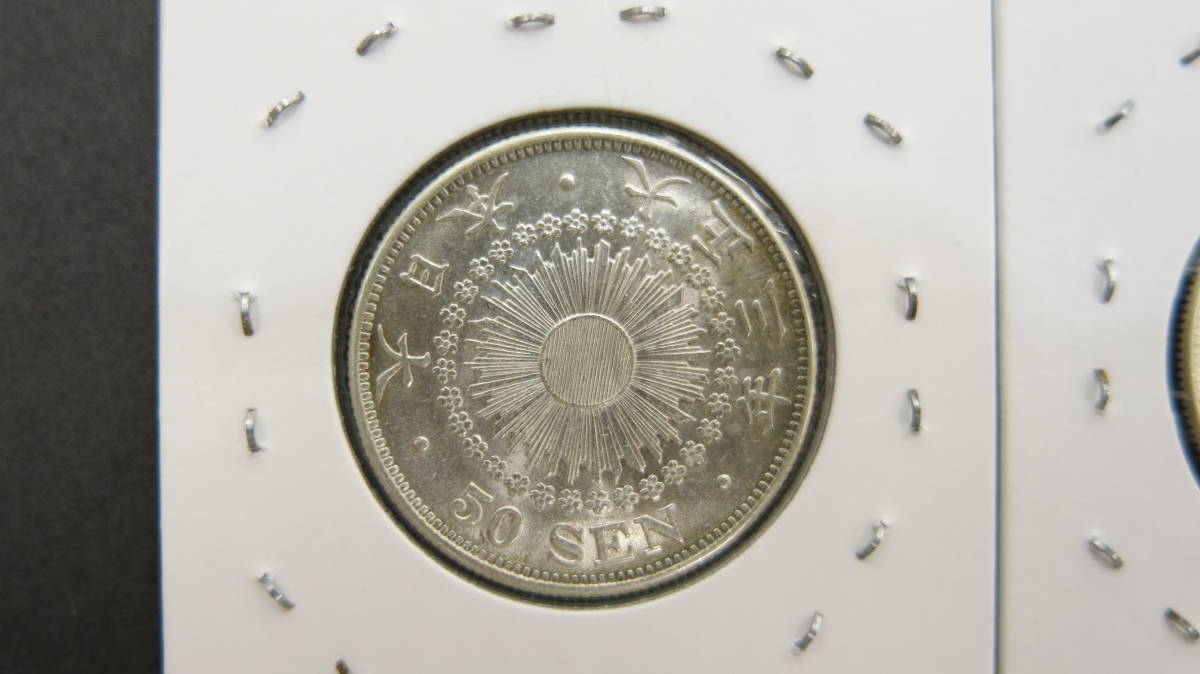 *GOL*50 sen silver coin summarize 3 point set Taisho 3 year Taisho 4 year Taisho 5 year dirt equipped in the image . verification please 