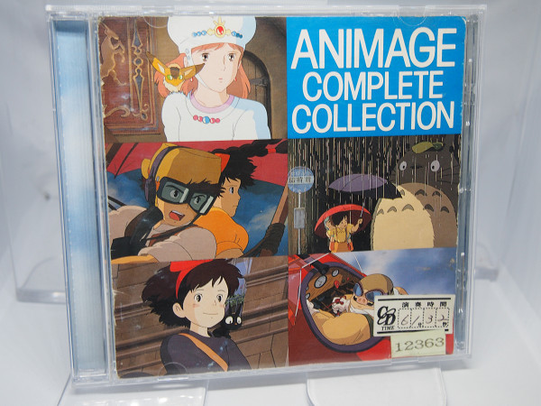 歌詞カード難有 アニメージュ コンプリート コレクション ジブリ CD アルバム レンタルアップ品の画像1