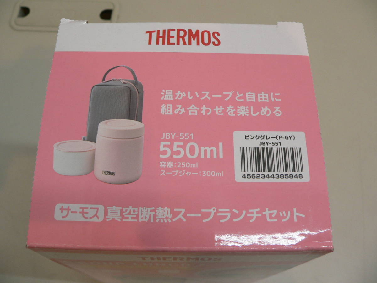 Thermos JBY-551 P-GY Vacuum Insulated Soup Lunch Set 550ml Pink Gray NEW