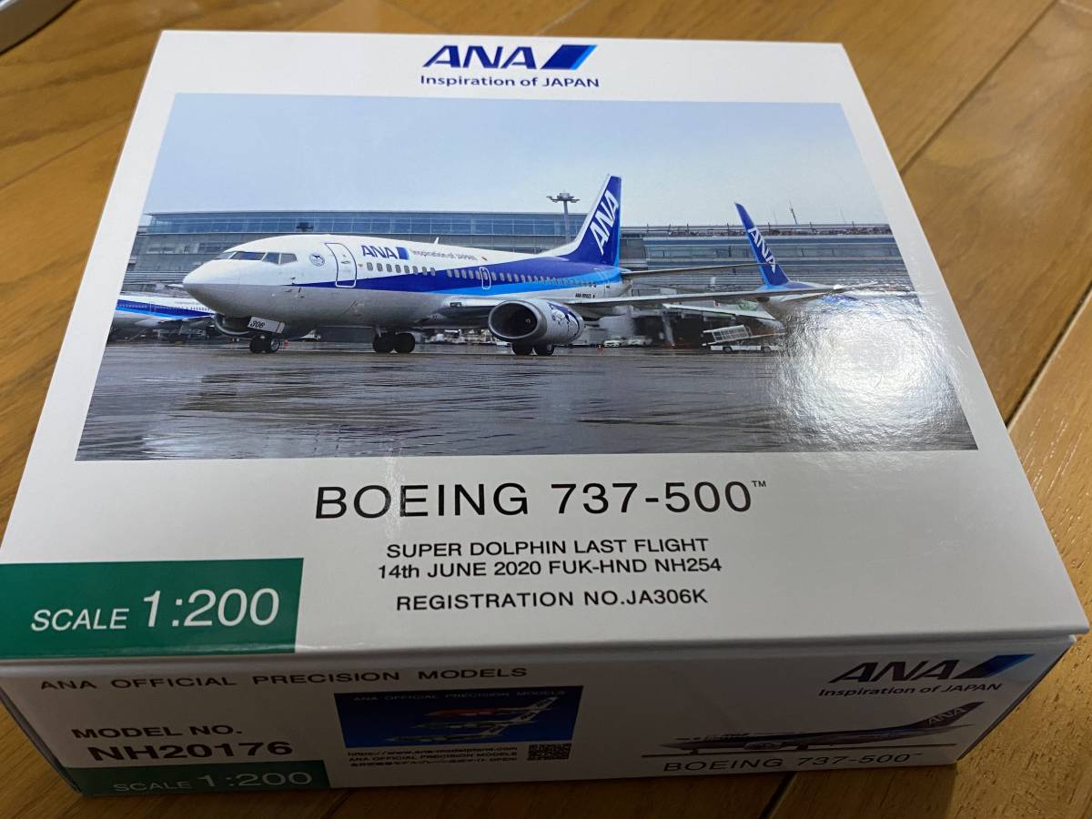 全日空商事 B737-500 1/200 sbdonline2.net