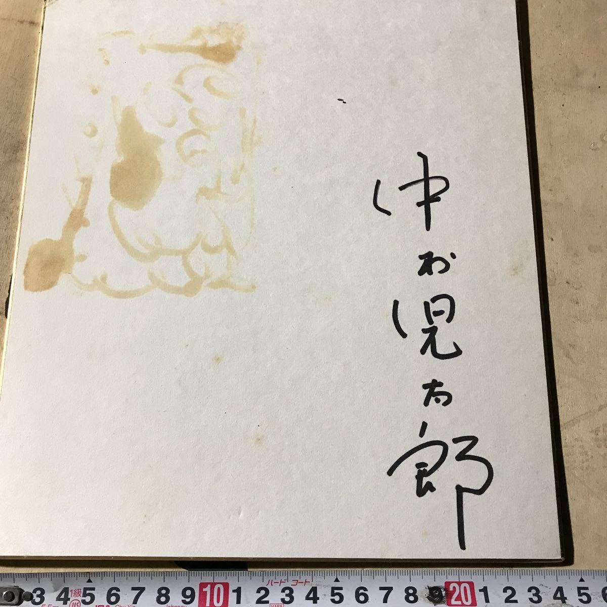  Nakamura small Taro. autograph autograph 