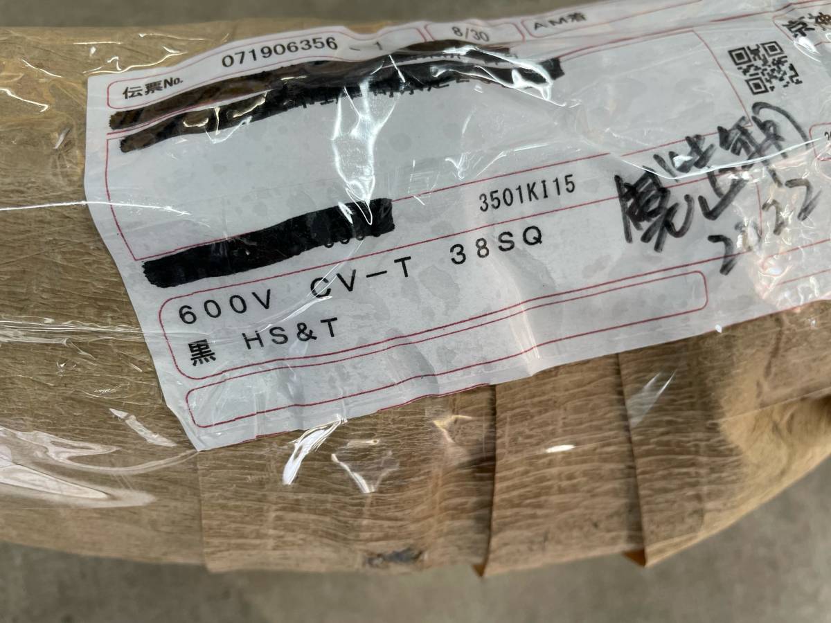 新品【HS&T 住電HSTケーブル】 2022年製 600V CVT 38SQ 高圧ケーブル 30m 架橋ポリエチレン絶縁ビニルシースケーブル 領収書対応 ①_画像3