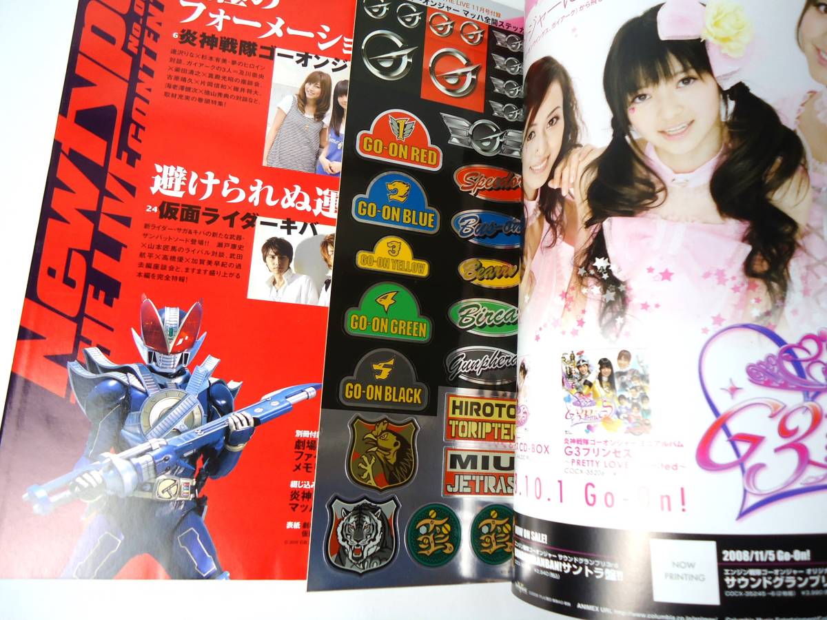 No 039 特撮ニュータイプ Newtype THE LIVE 2008年11月号 No 039 特撮ニュータイプ Newtype THE LIVE 2008年11月号