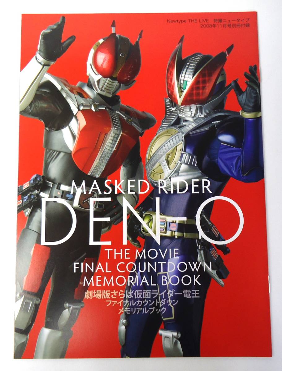 No 039 特撮ニュータイプ Newtype THE LIVE 2008年11月号 No 039 特撮ニュータイプ Newtype THE LIVE 2008年11月号