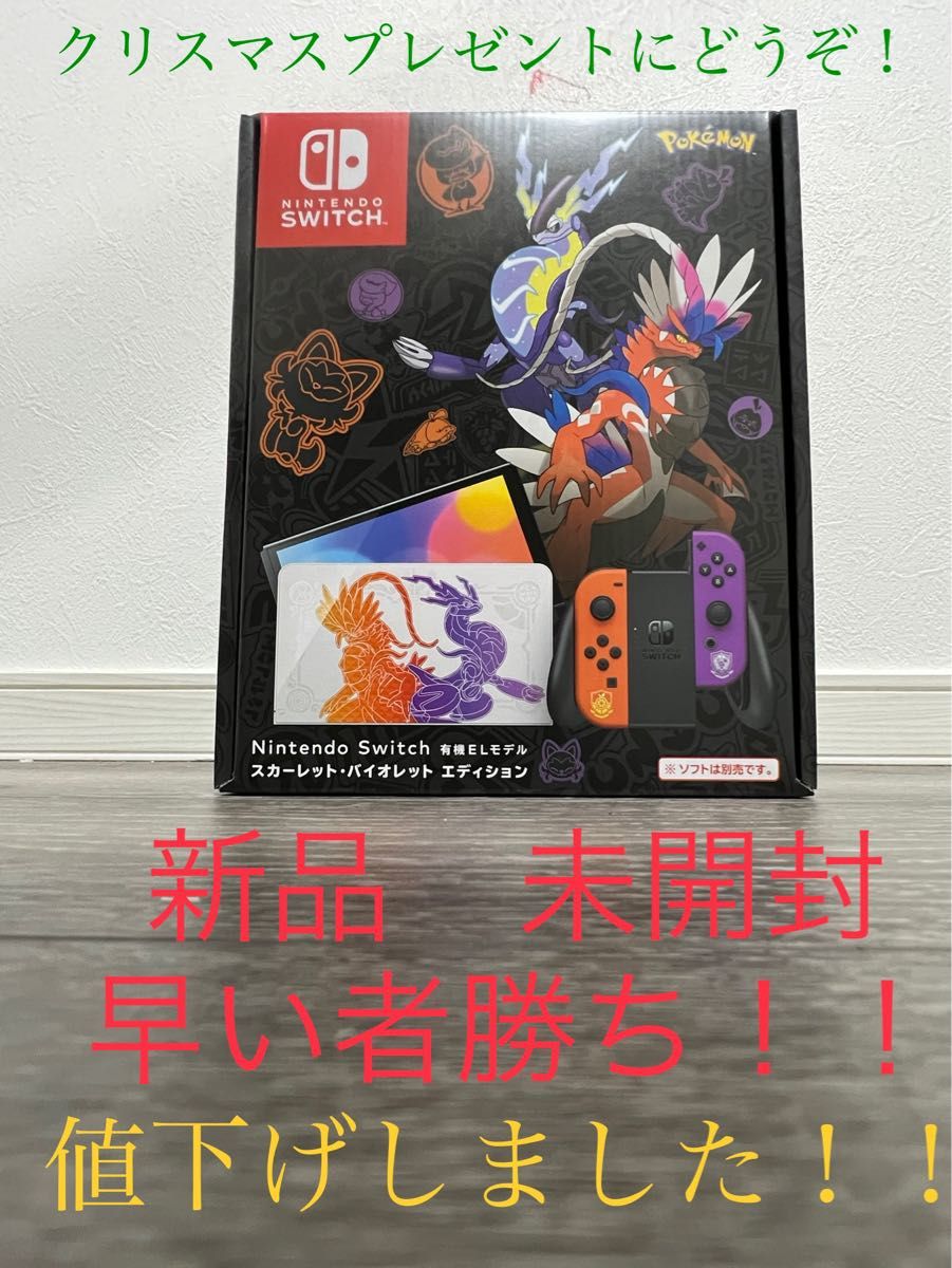 Nintendo Switch 有機ELモデル スカーレットバイオレットED|PayPayフリマ