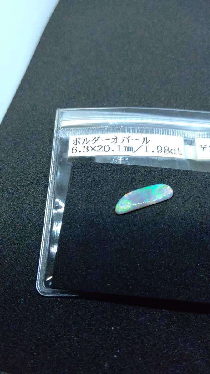 No.619 ボルダーオパール 遊色効果 シリカ球 10月の誕生石 天然石 ルース 蛋白石jewelry opal ジュエリー 宝石 _画像8