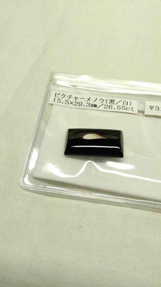 No.170 黒系ピクチャーアゲート 26.55ct 15.5x29.3mm 風景メノウ 瑪瑙 ルース 天然石 ブラック 黒色 _画像7