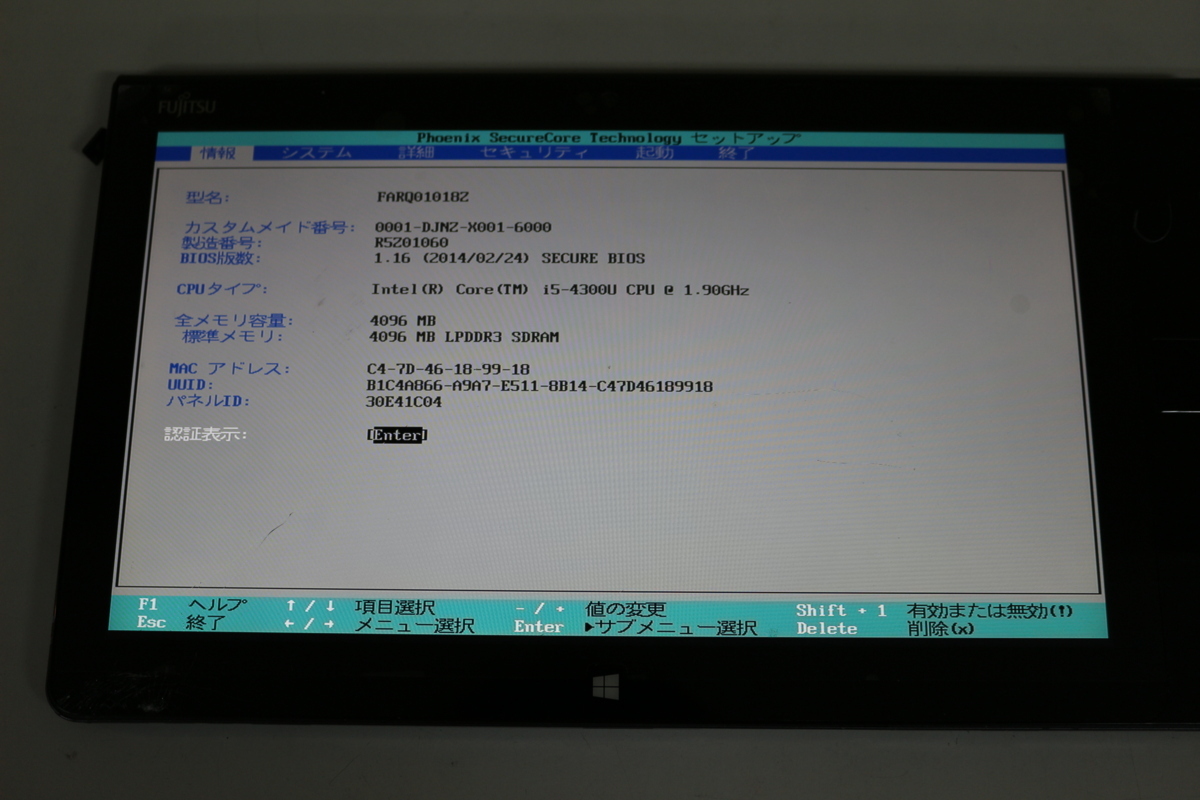 ジャンク品タブレット 富士通 ARROWS Tab Q704/PV FARQ01018Z i5 メモリ4GB SSD128GB 12.5inch カメラ内蔵 OS無 起動確認済_画像1