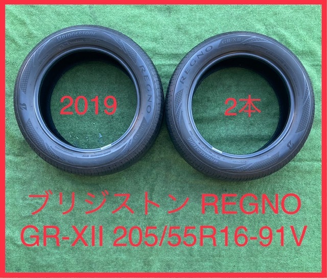230308-02 BRIDGESTONE REGNO GR-XIIラジアル2本-