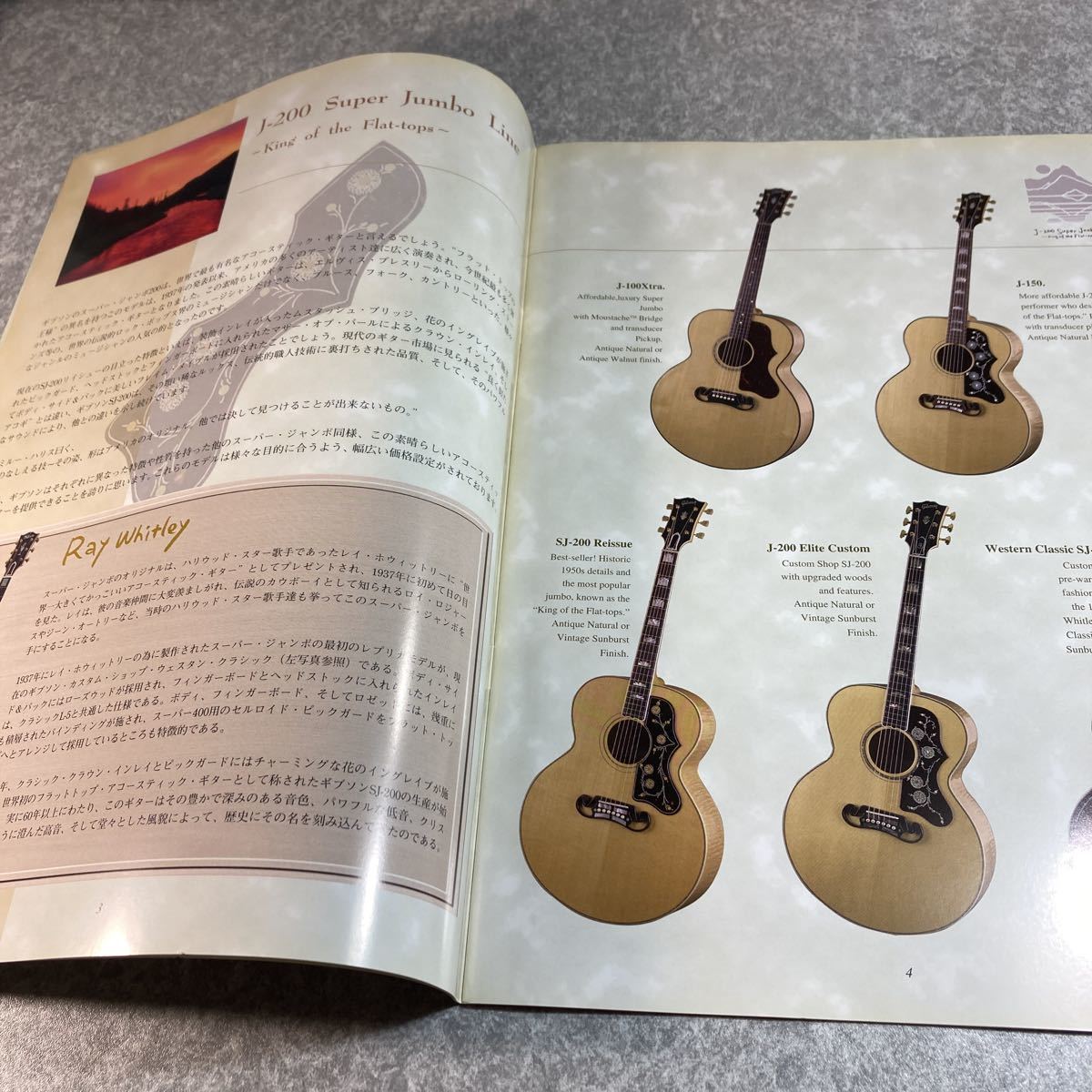 ギブソンUSAアコースティックギター カタログ　2000年9月現在_画像4