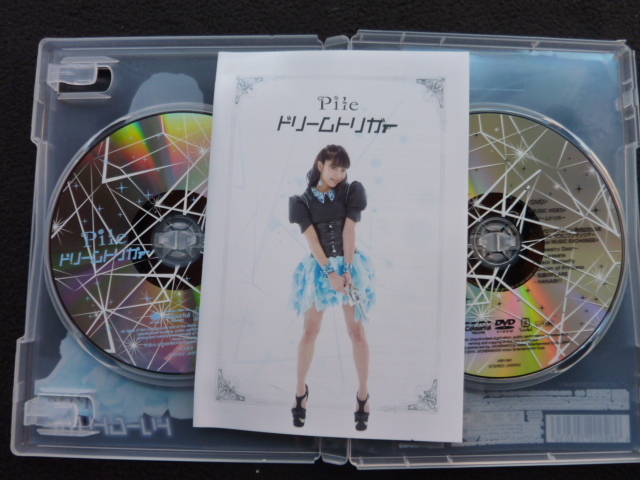 CD　DVD　Pile　ドリームトリガー_画像2