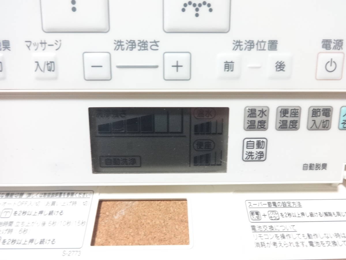 INAX イナックス シャワートイレリモコン・ウォシュレット 354 INAX イナックス シャワートイレリモコン・ウォシュレット 354