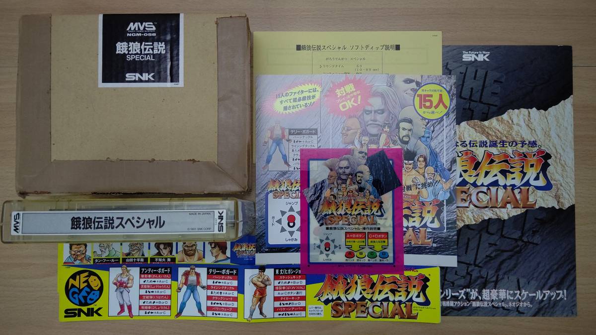 当店限定販売】 Fatal 餓狼伝説スペシャル(イン取純正極上パンフ付