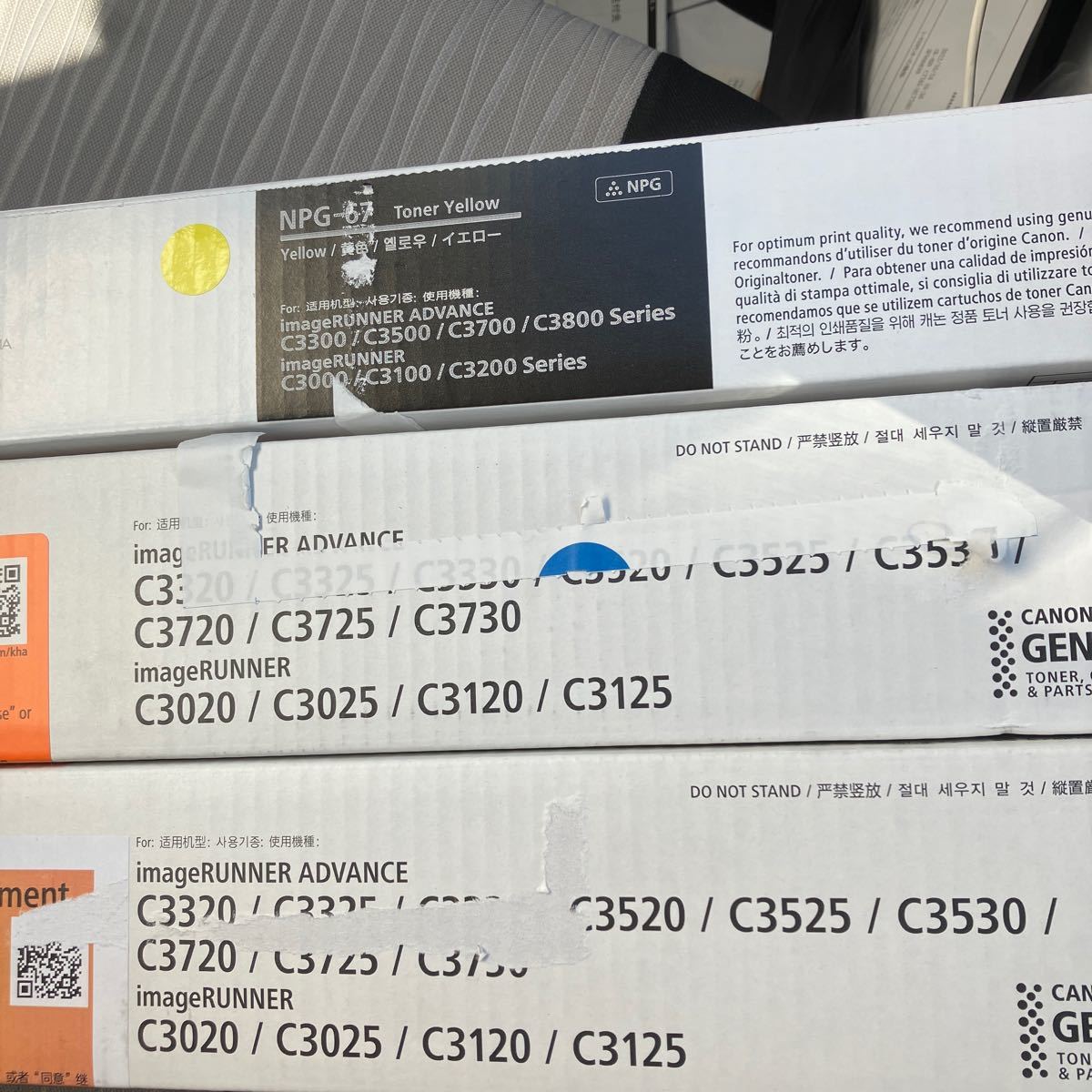 キヤノン純正トナーNPG-67ブラック2本イエロー1本の3本セット