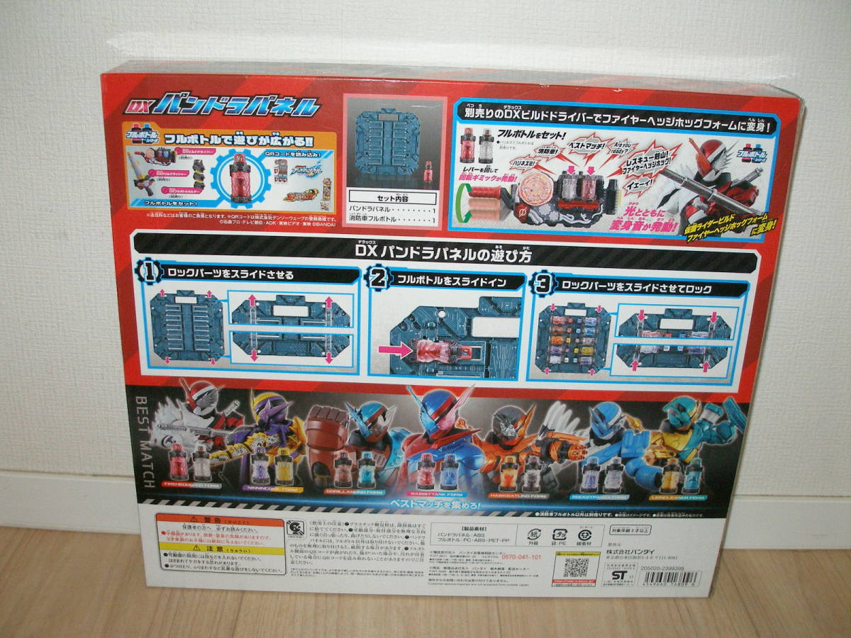 Dxパンドラパネル グリーン 消防車フルボトル付属 完備品 仮面ライダービルド 東都政府 ファウスト パンドラボックス 仮面ライダー 売買されたオークション情報 Yahooの商品情報をアーカイブ公開 オークファン Aucfan Com Dxパンドラパネル グリーン 消防車フルボトル付属 完備品 仮面ライダービルド 東都政府 ファウスト パンドラボックス 仮面ライダー 売買されたオークション情報 Yahooの商品情報をアーカイブ公開 オークファン Aucfan Com