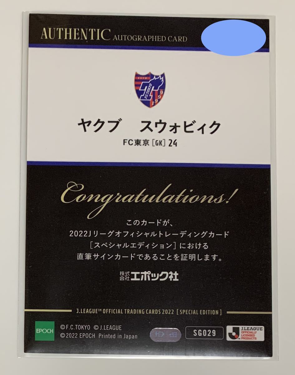 SALE/37%OFF】 ヴィッセル神戸 大迫勇也選手 EPOCH サインカード 30