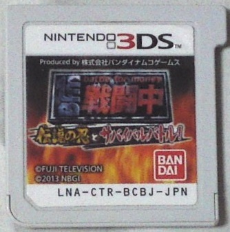 3DS 戦闘中 伝説の忍とサバイバルバトル! 【中古・ソフトのみ】即決_画像1