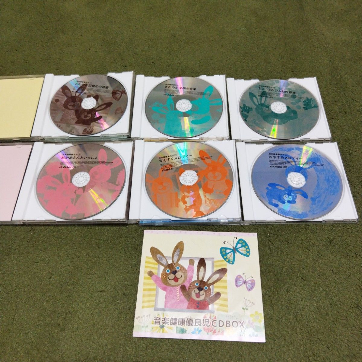 「音楽健康優良児」CD6枚入りBOX